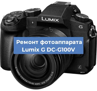 Замена стекла на фотоаппарате Lumix G DC-G100V в Санкт-Петербурге